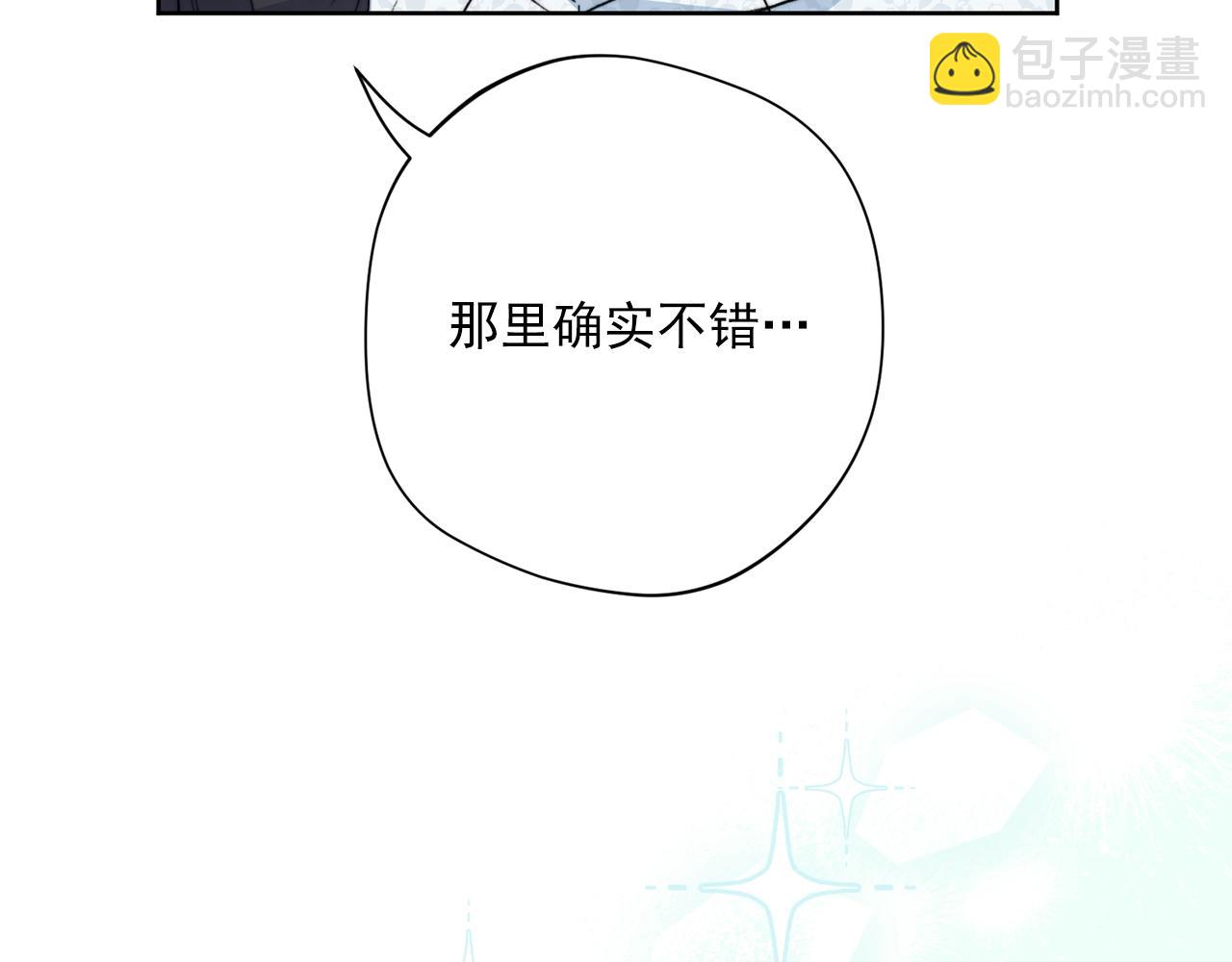 完结篇 接吻的两种方式147