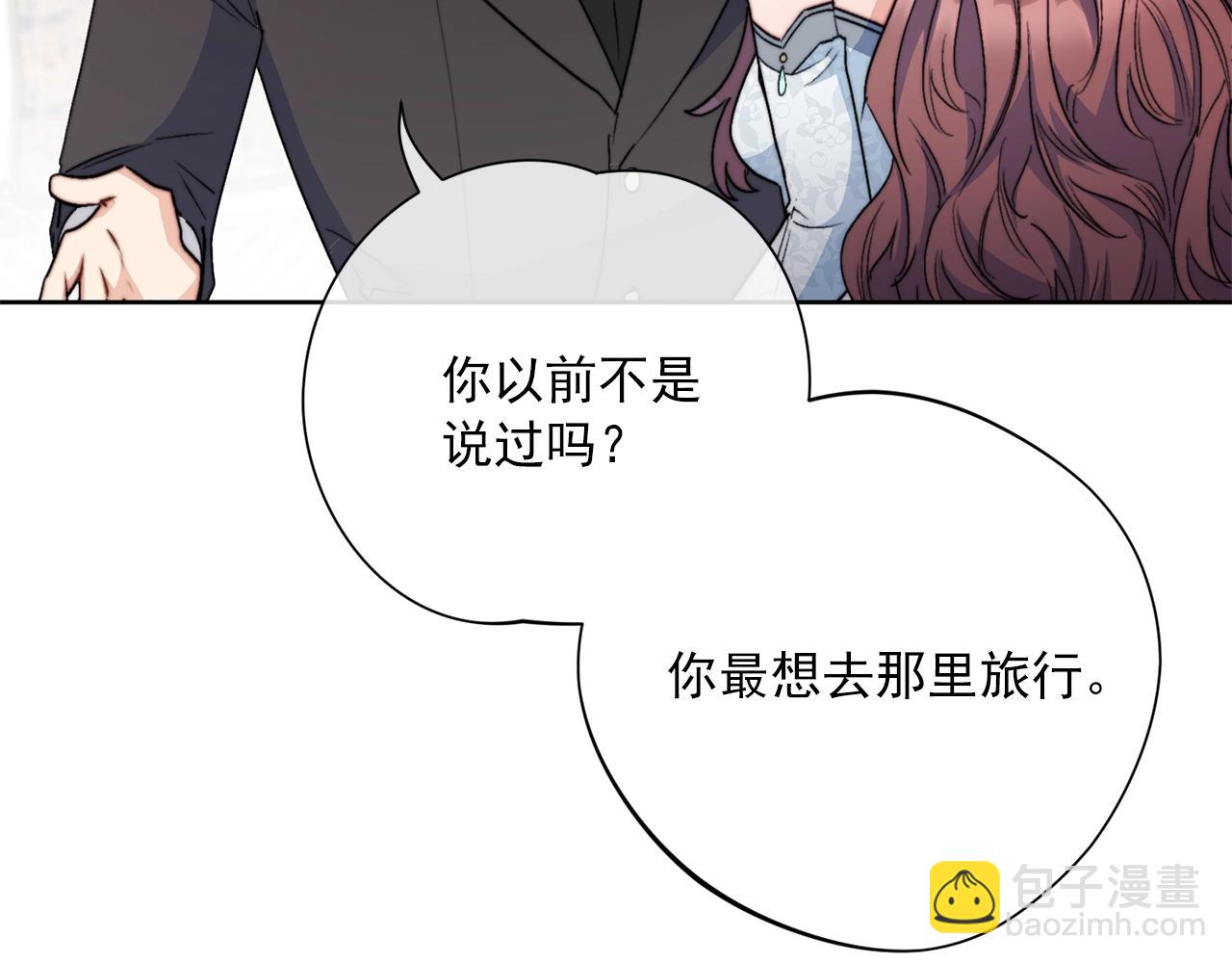 完结篇 接吻的两种方式152