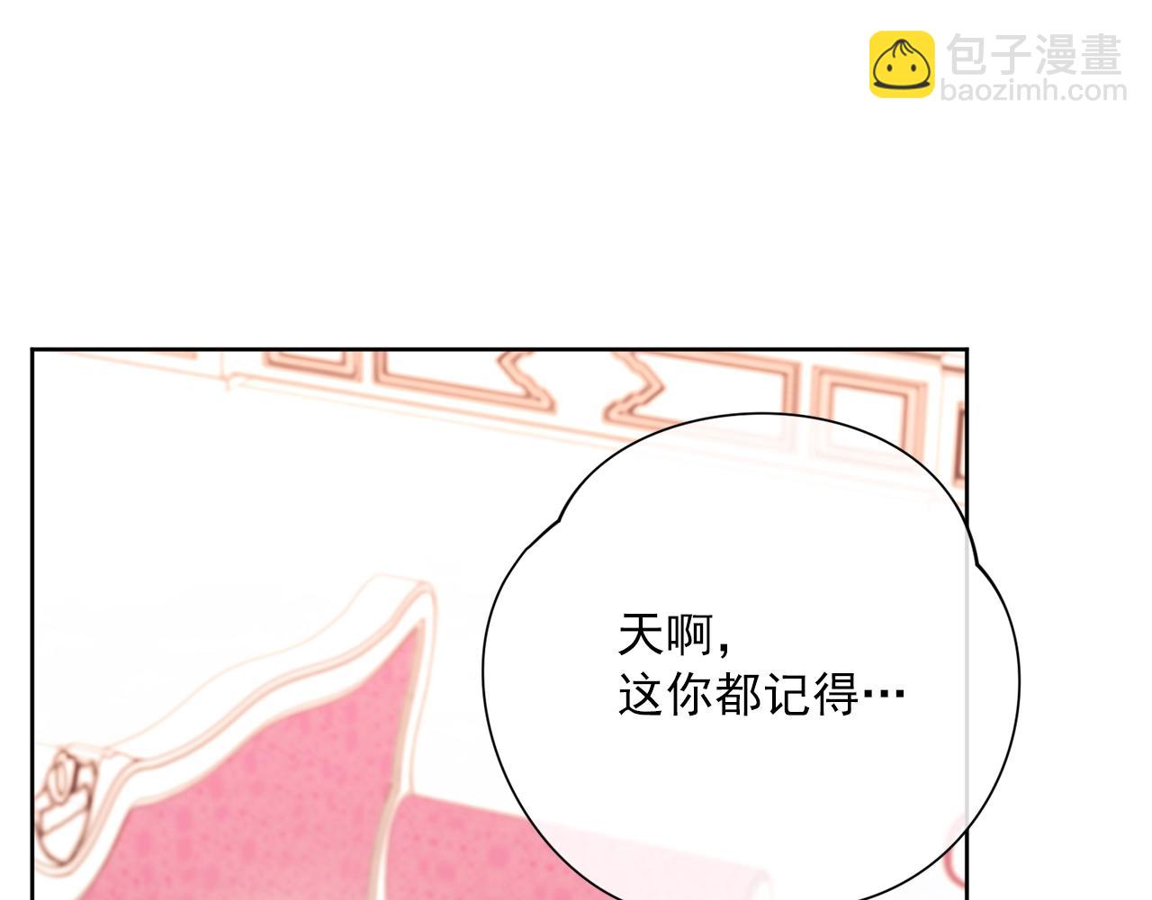 完结篇 接吻的两种方式153