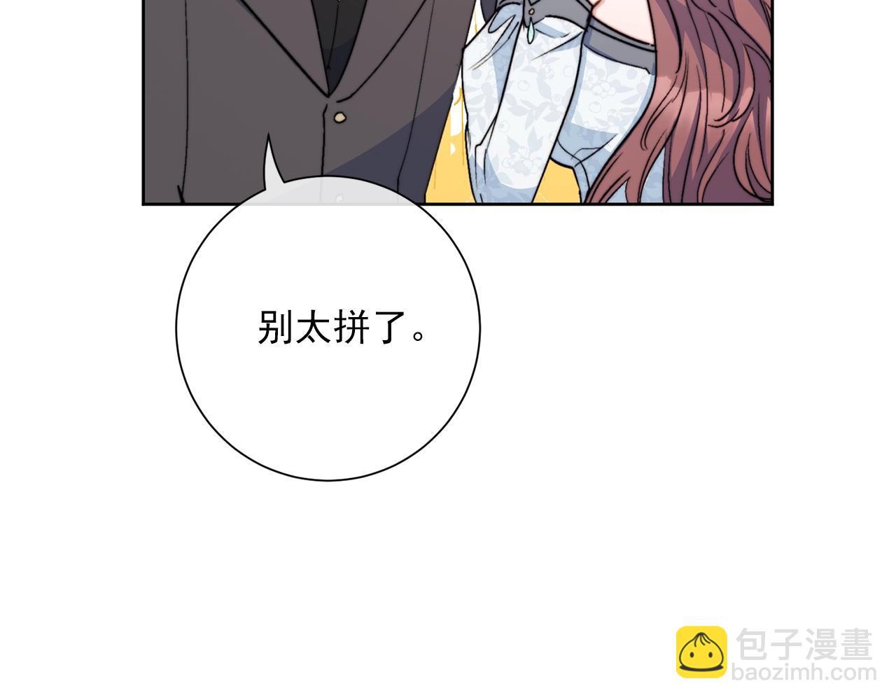 完结篇 接吻的两种方式164