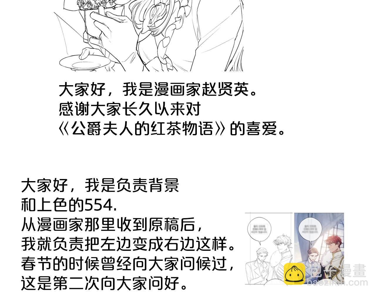 完结篇 接吻的两种方式204