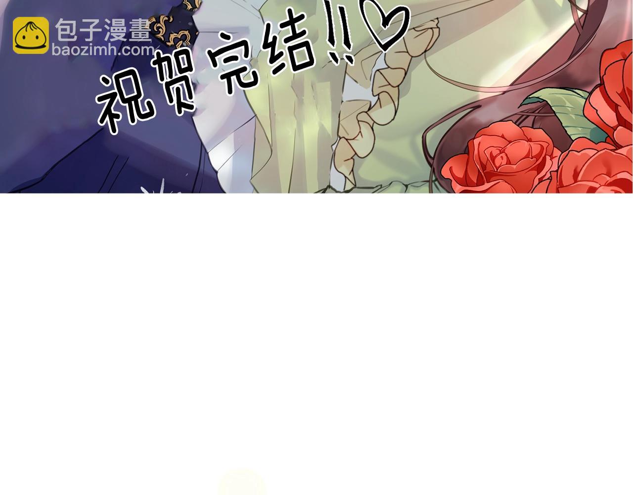 完结篇 接吻的两种方式219