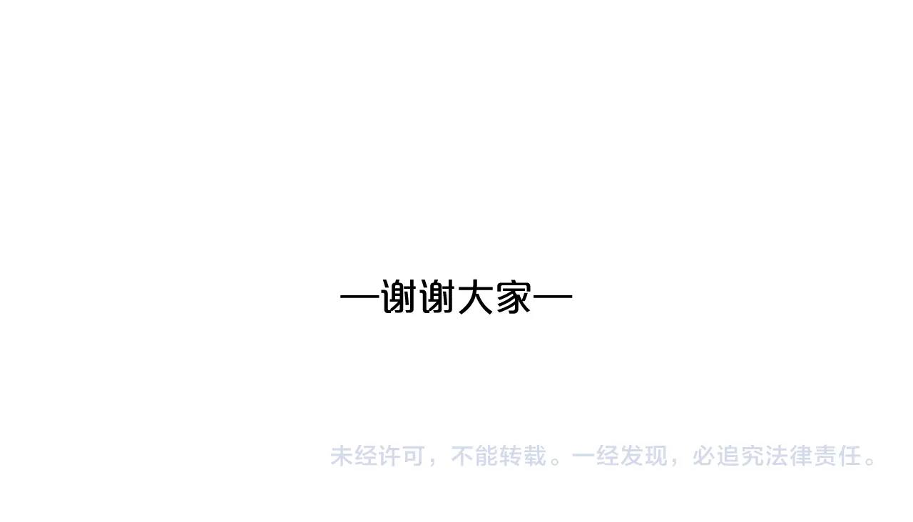 完结篇 接吻的两种方式229