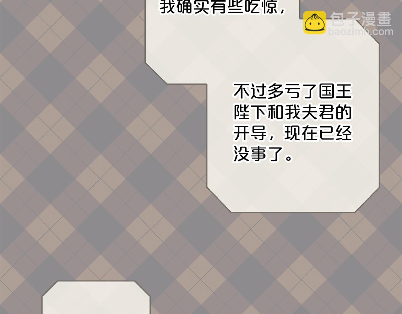 完结篇 接吻的两种方式49