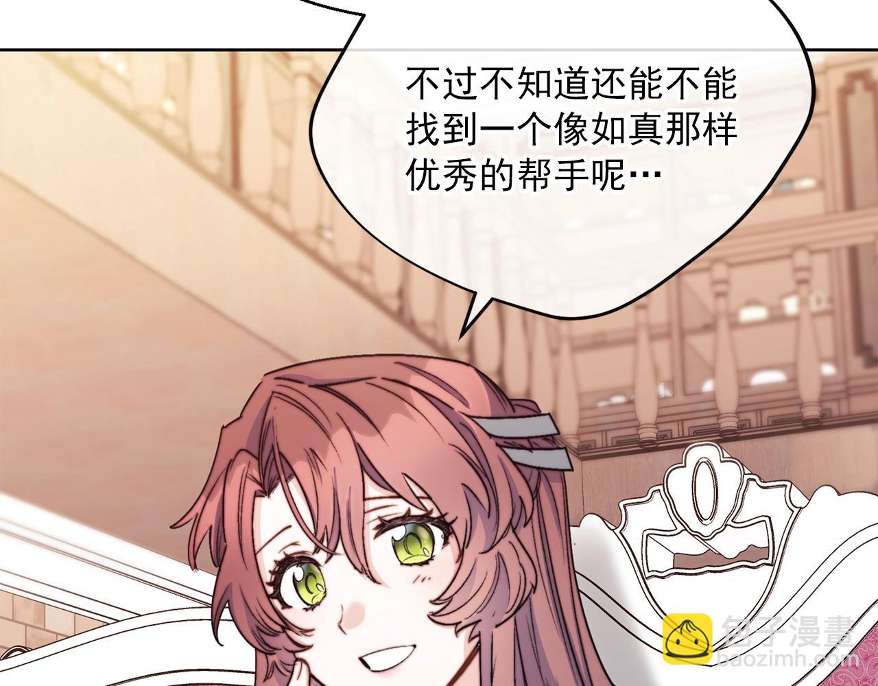 完结篇 接吻的两种方式73