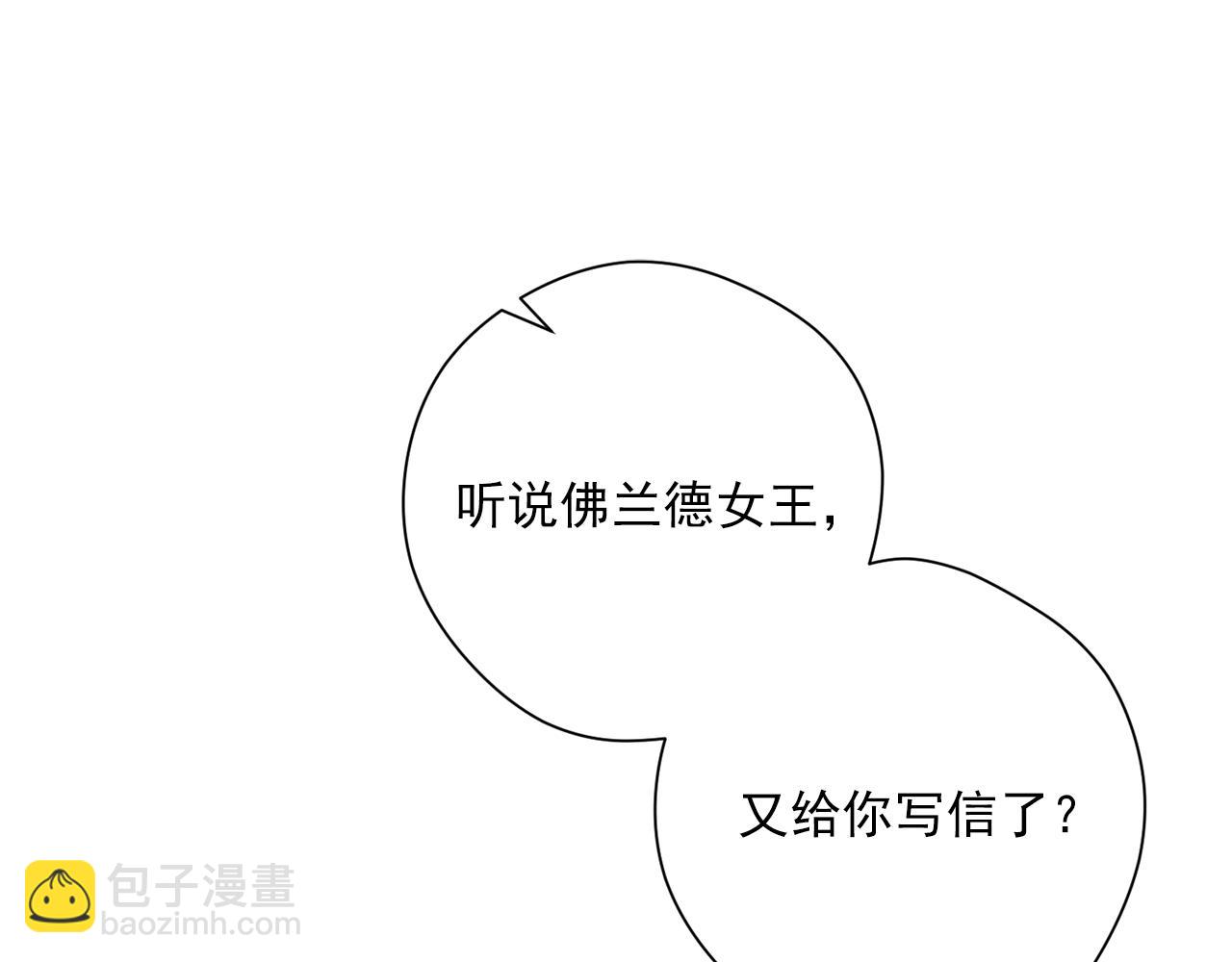完结篇 接吻的两种方式83