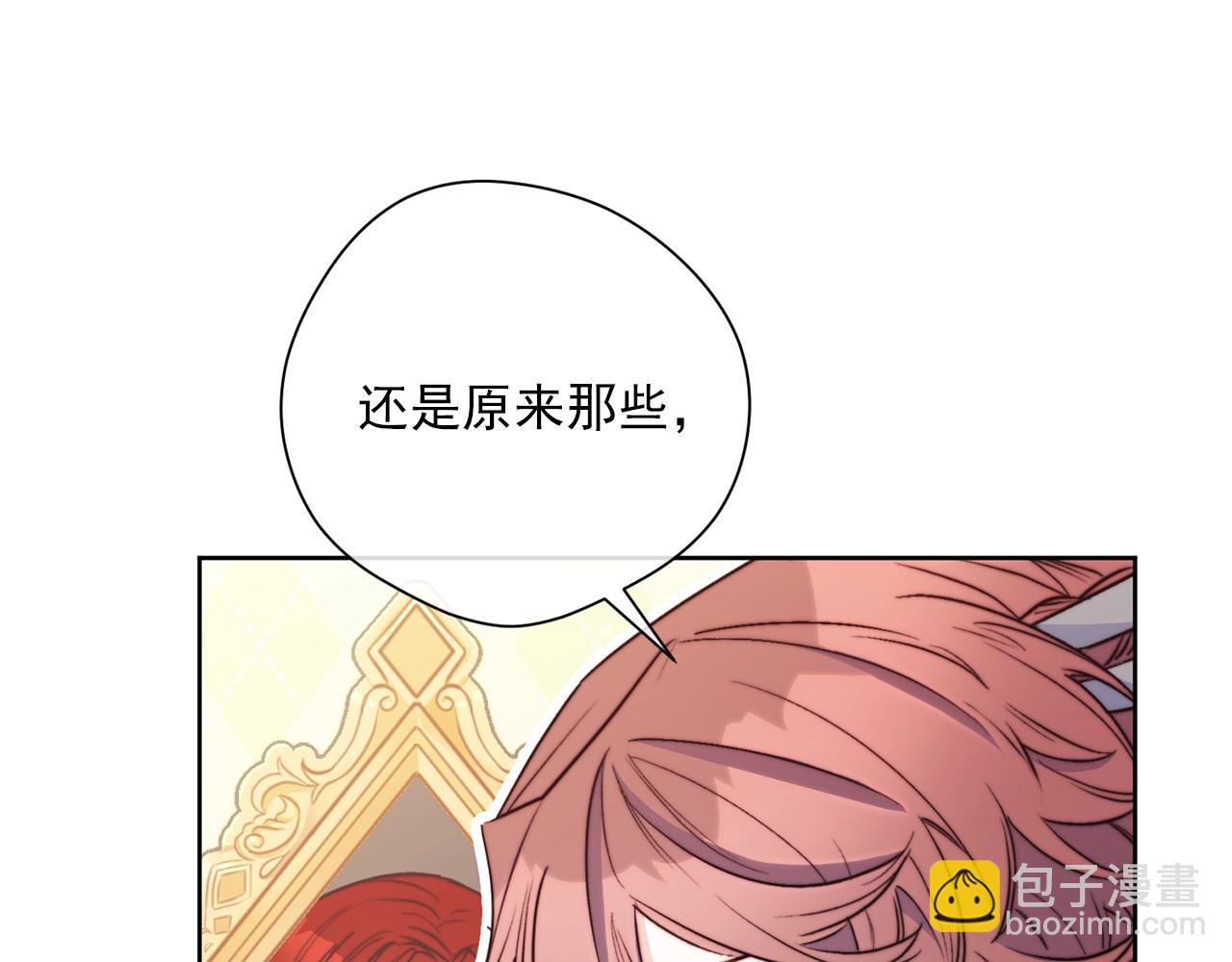 完结篇 接吻的两种方式88