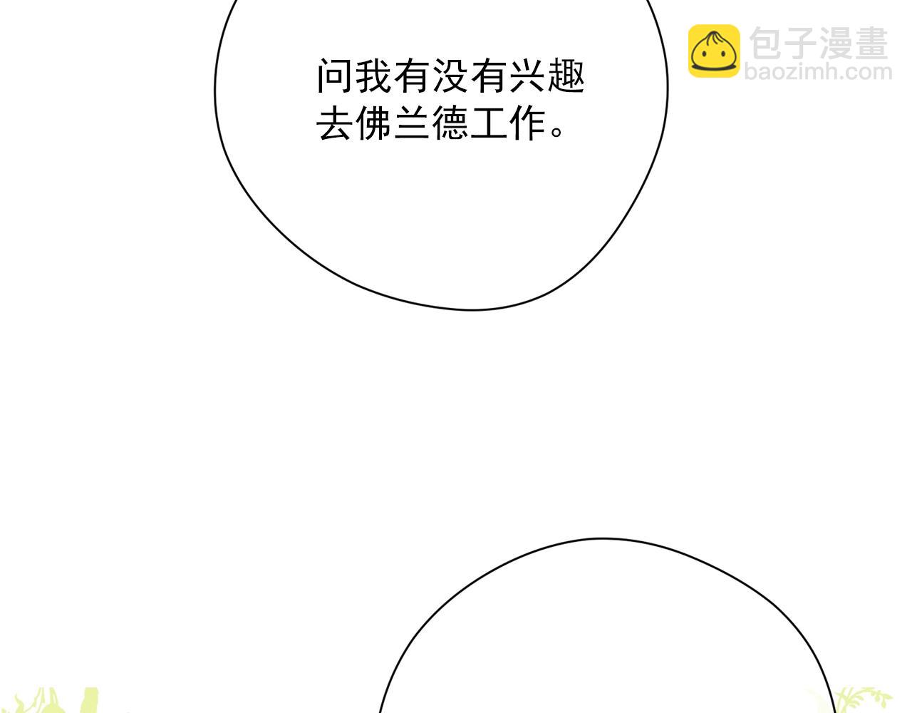 完结篇 接吻的两种方式90