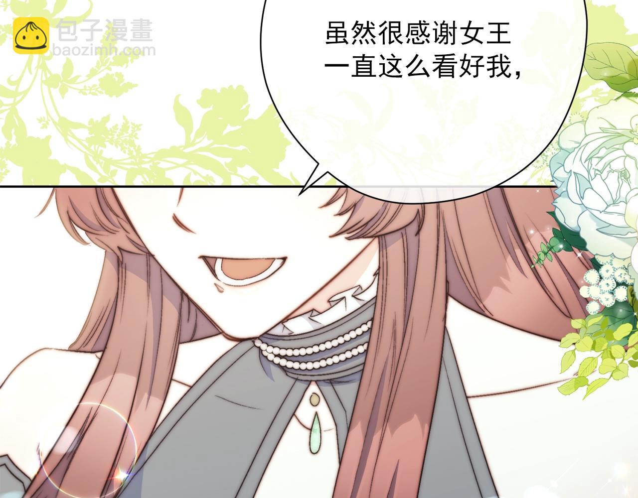 完结篇 接吻的两种方式91