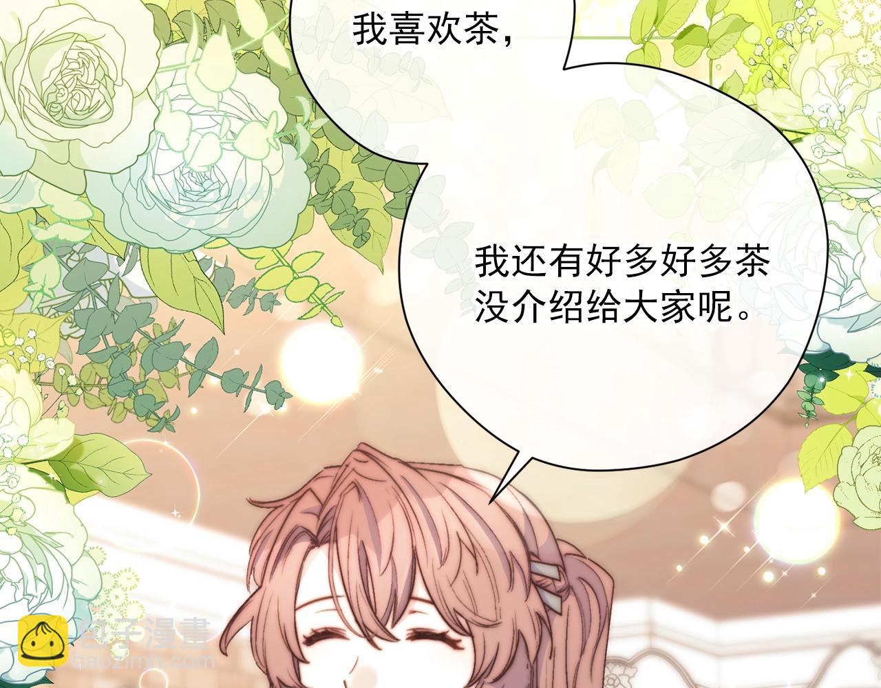 完结篇 接吻的两种方式93