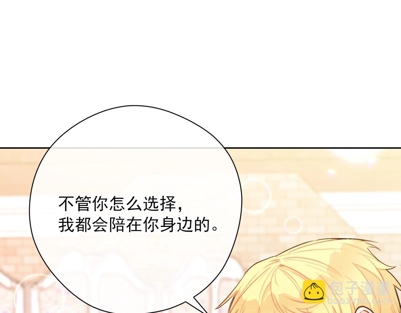 完结篇 接吻的两种方式98