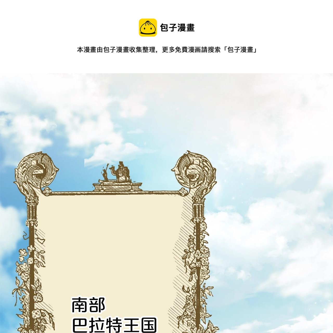 番外1 快把我放下来！0