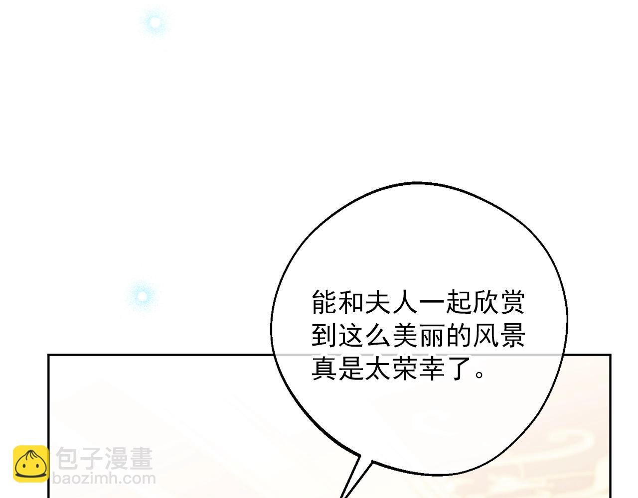 番外1 快把我放下来！122