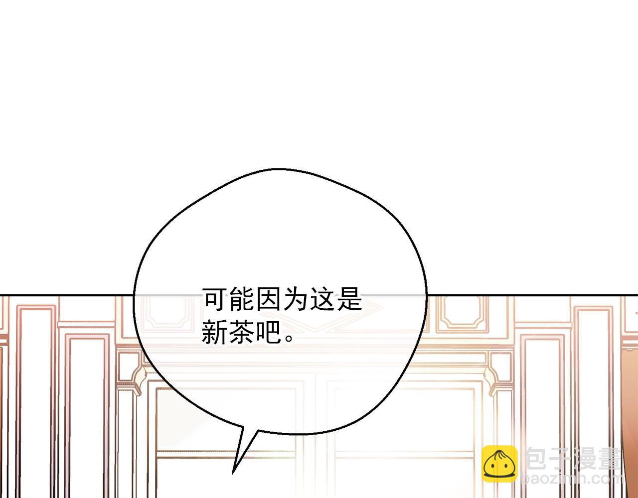 番外1 快把我放下来！133