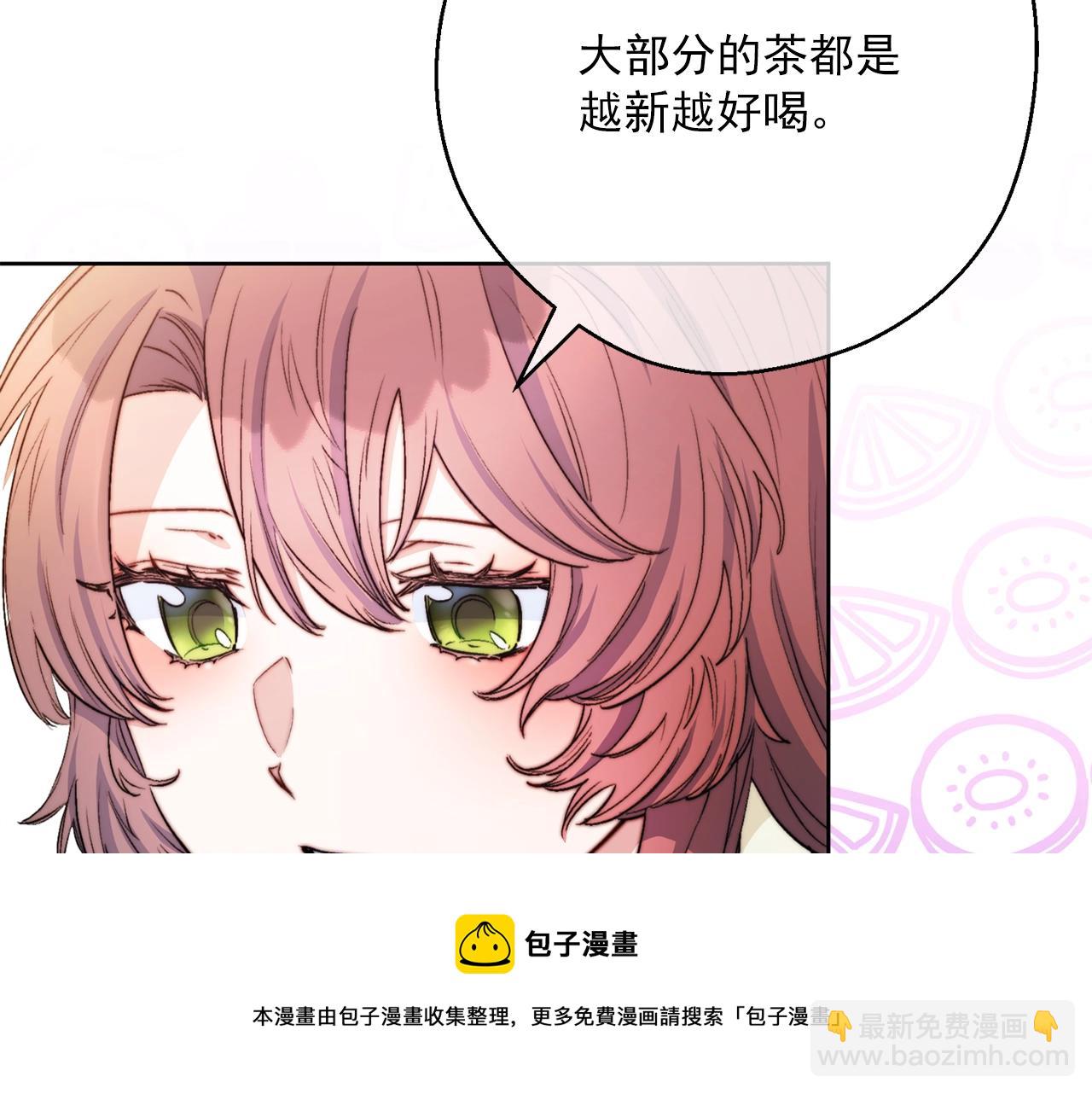 番外1 快把我放下来！136