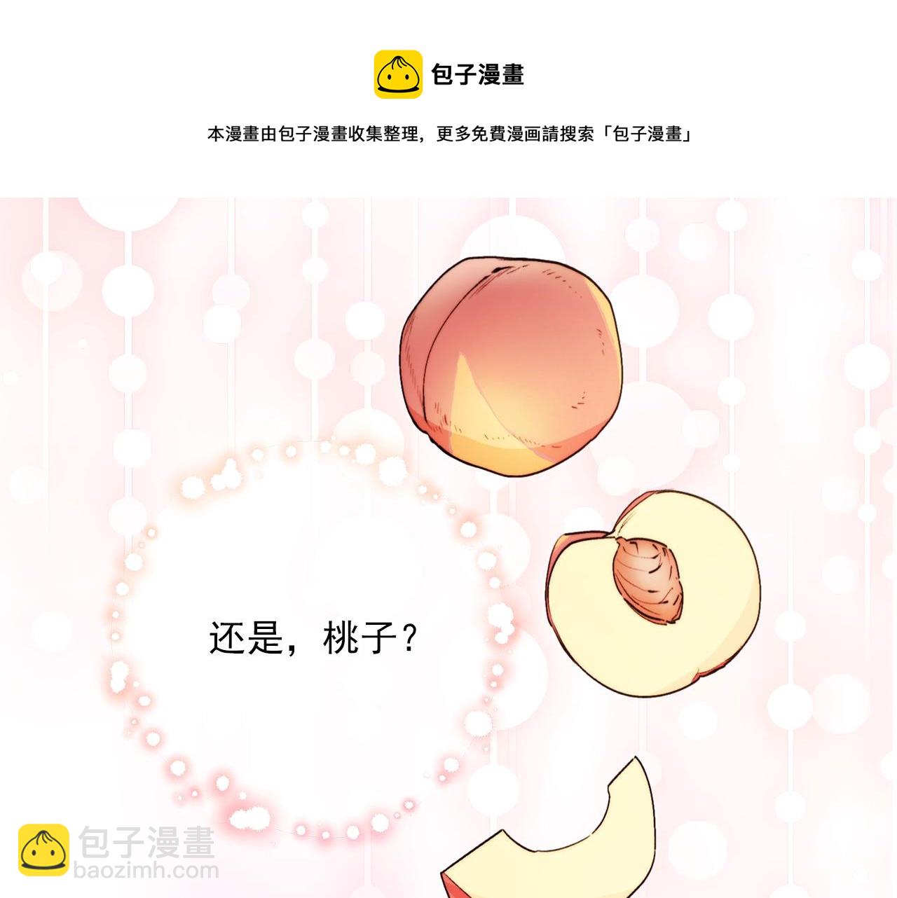 番外1 快把我放下来！144