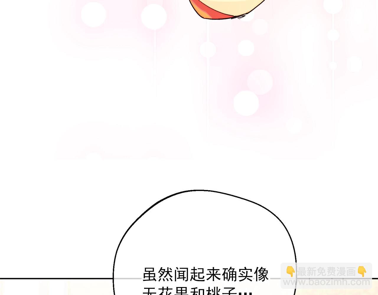 番外1 快把我放下来！145
