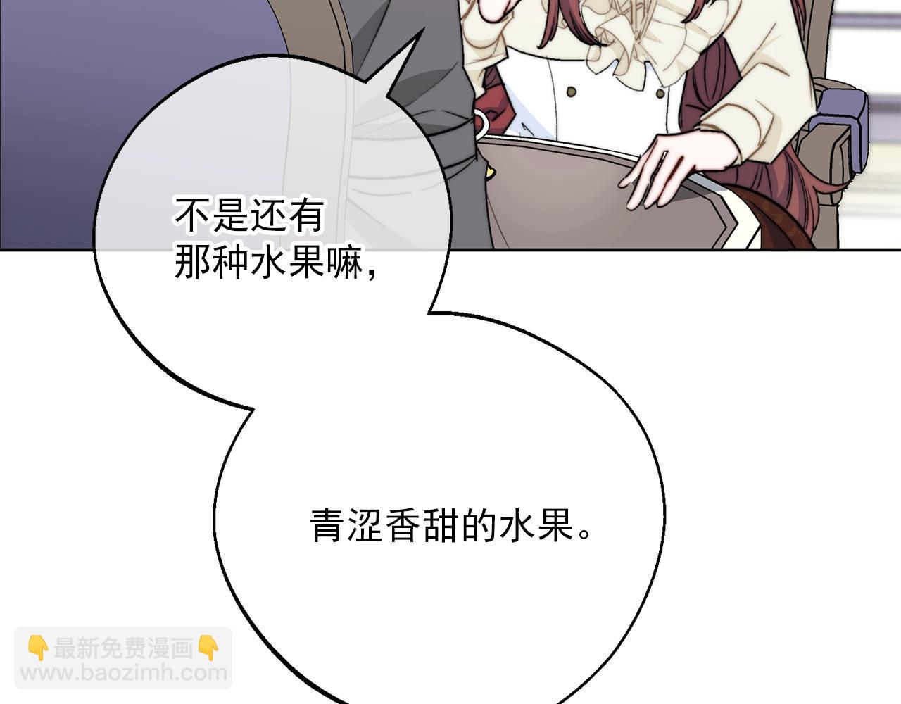 番外1 快把我放下来！147