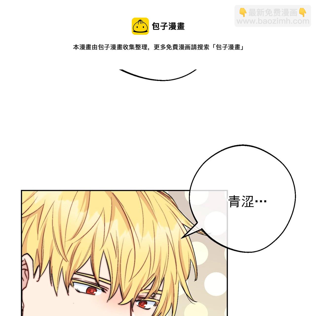 番外1 快把我放下来！148