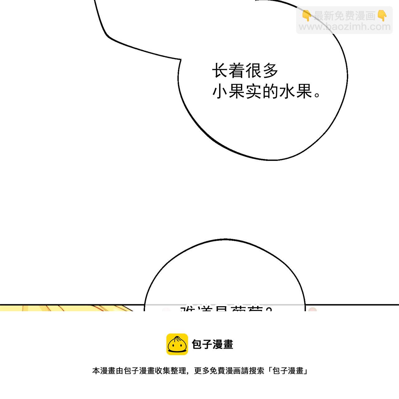 番外1 快把我放下来！152