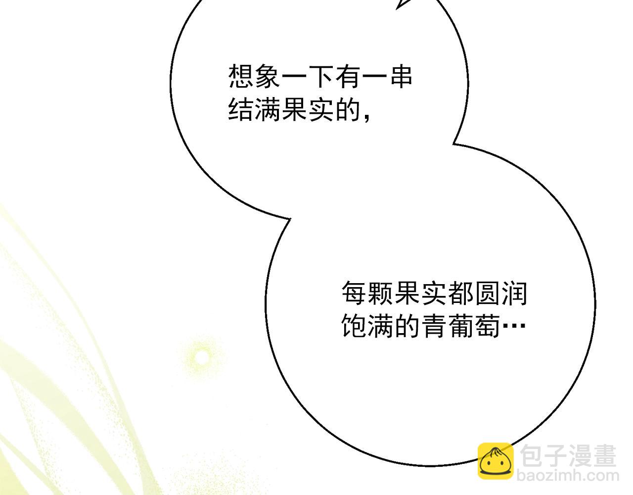 番外1 快把我放下来！166