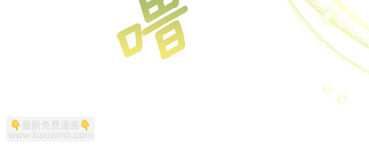 番外1 快把我放下来！169