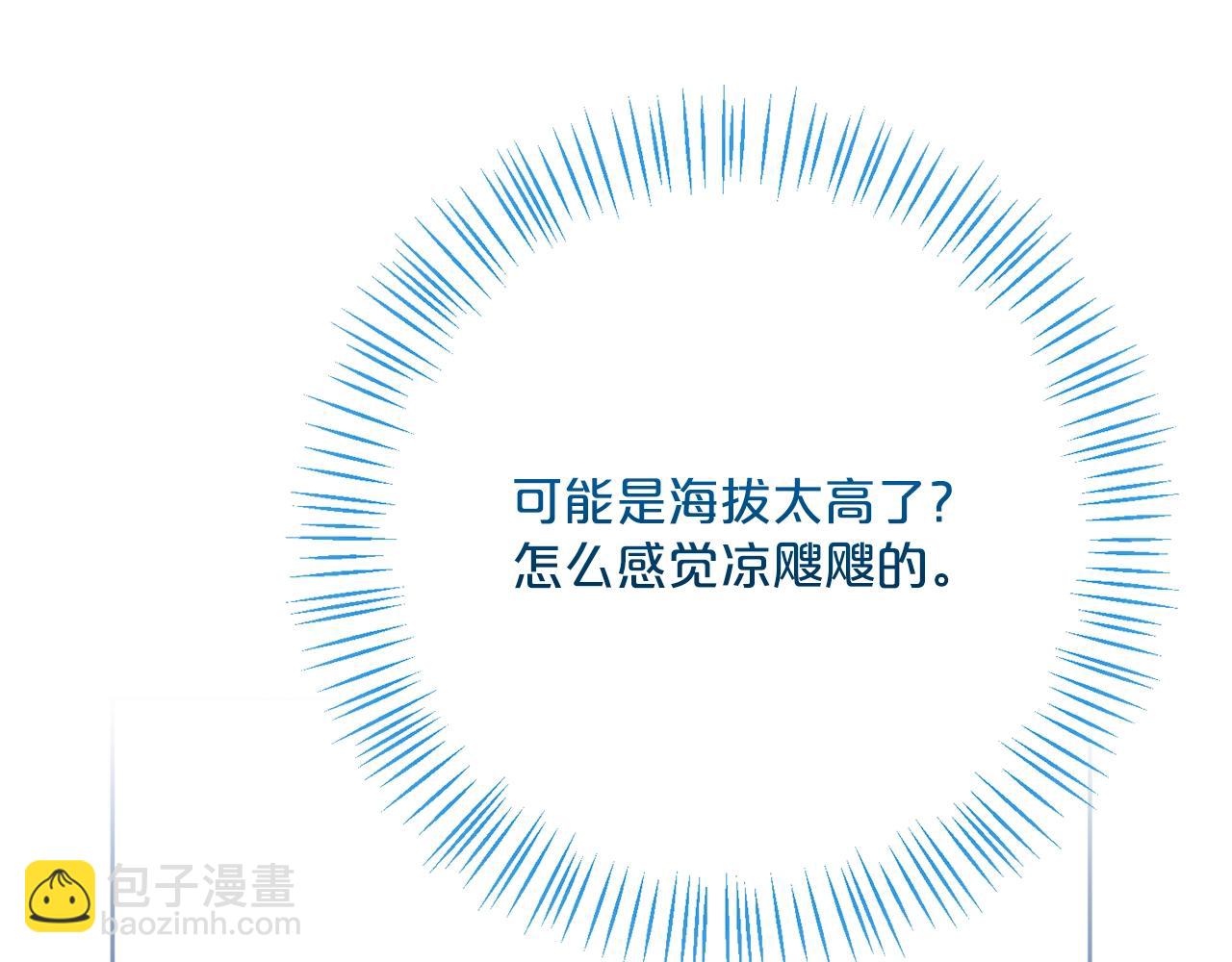 番外1 快把我放下来！17
