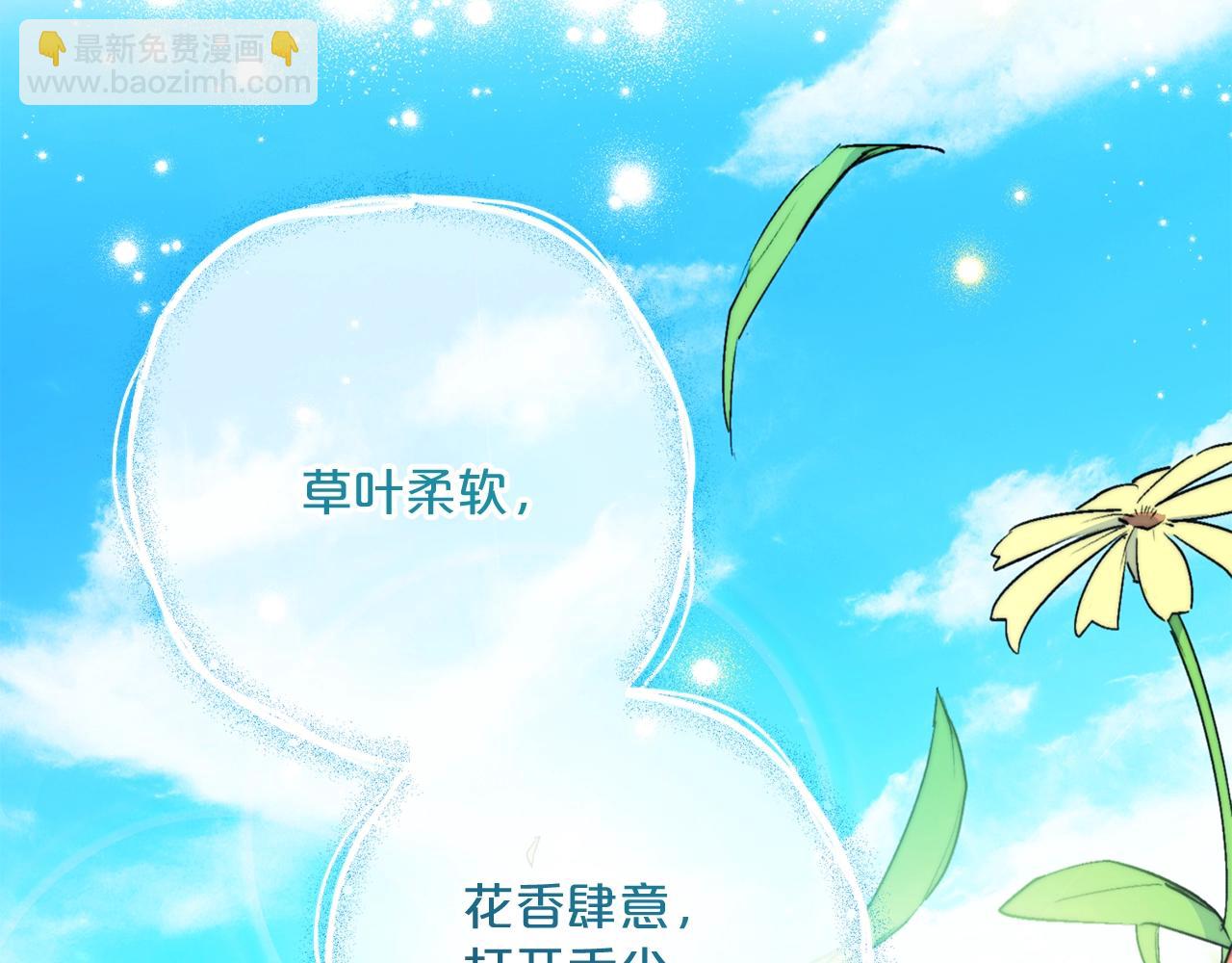 番外1 快把我放下来！171