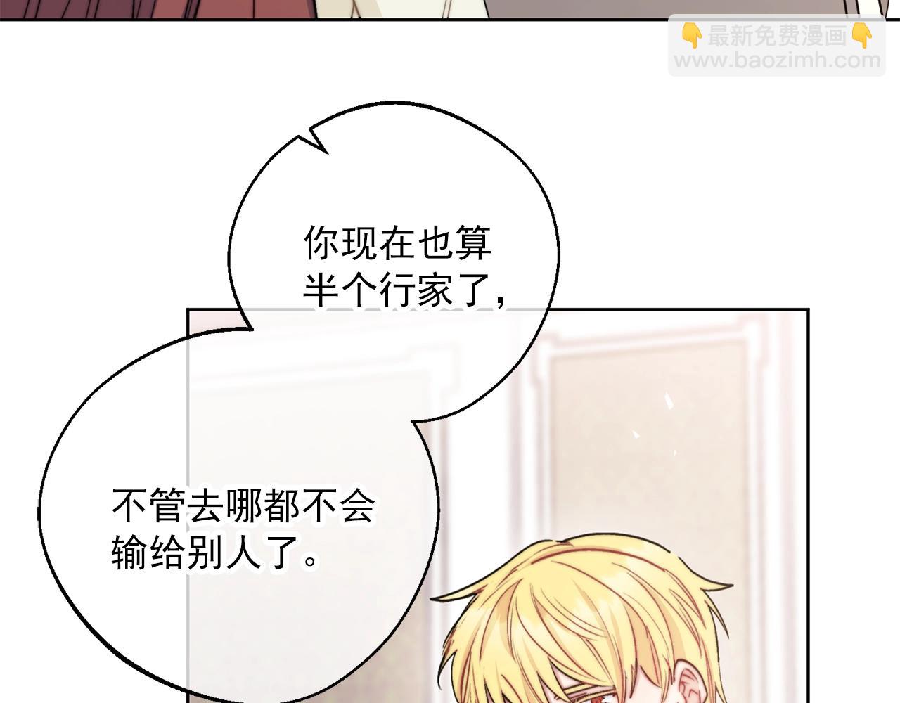 番外1 快把我放下来！177