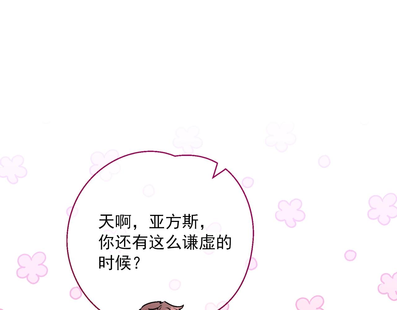番外1 快把我放下来！181