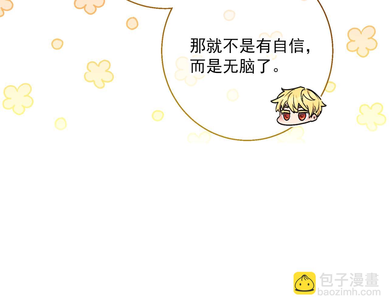 番外1 快把我放下来！183
