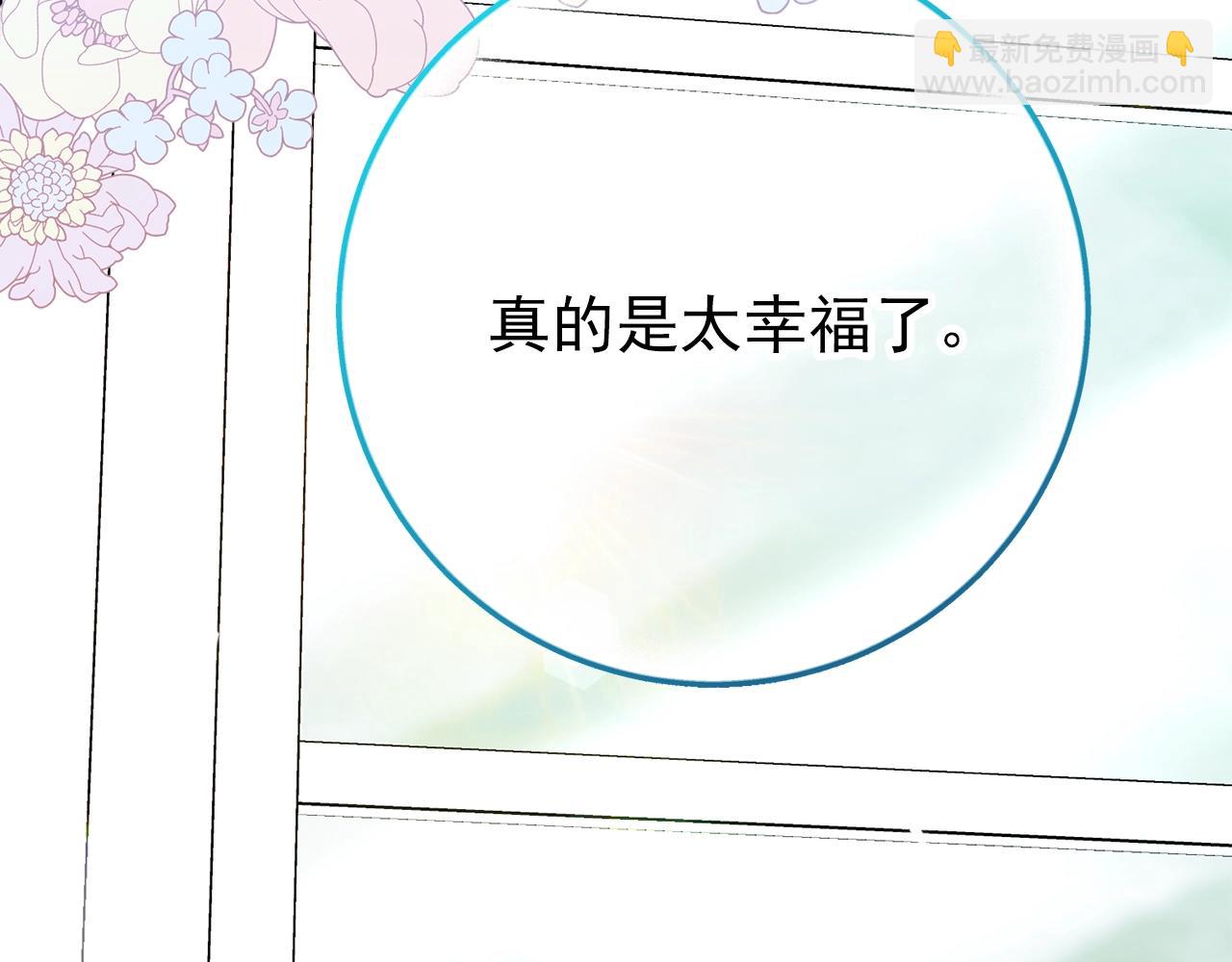 番外1 快把我放下来！189