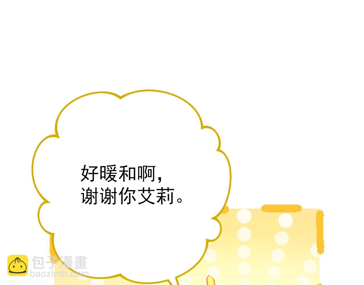 番外1 快把我放下来！26