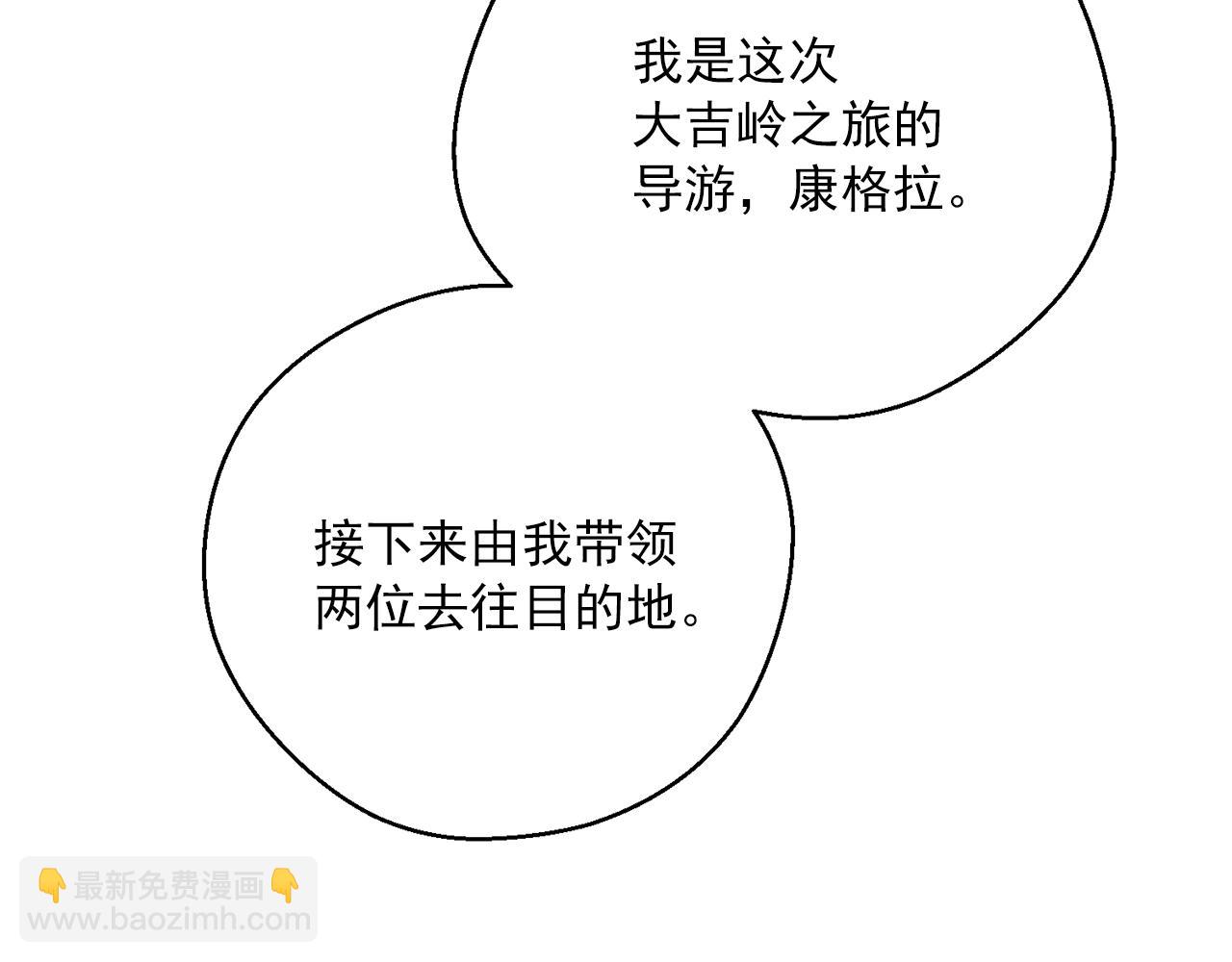番外1 快把我放下来！31