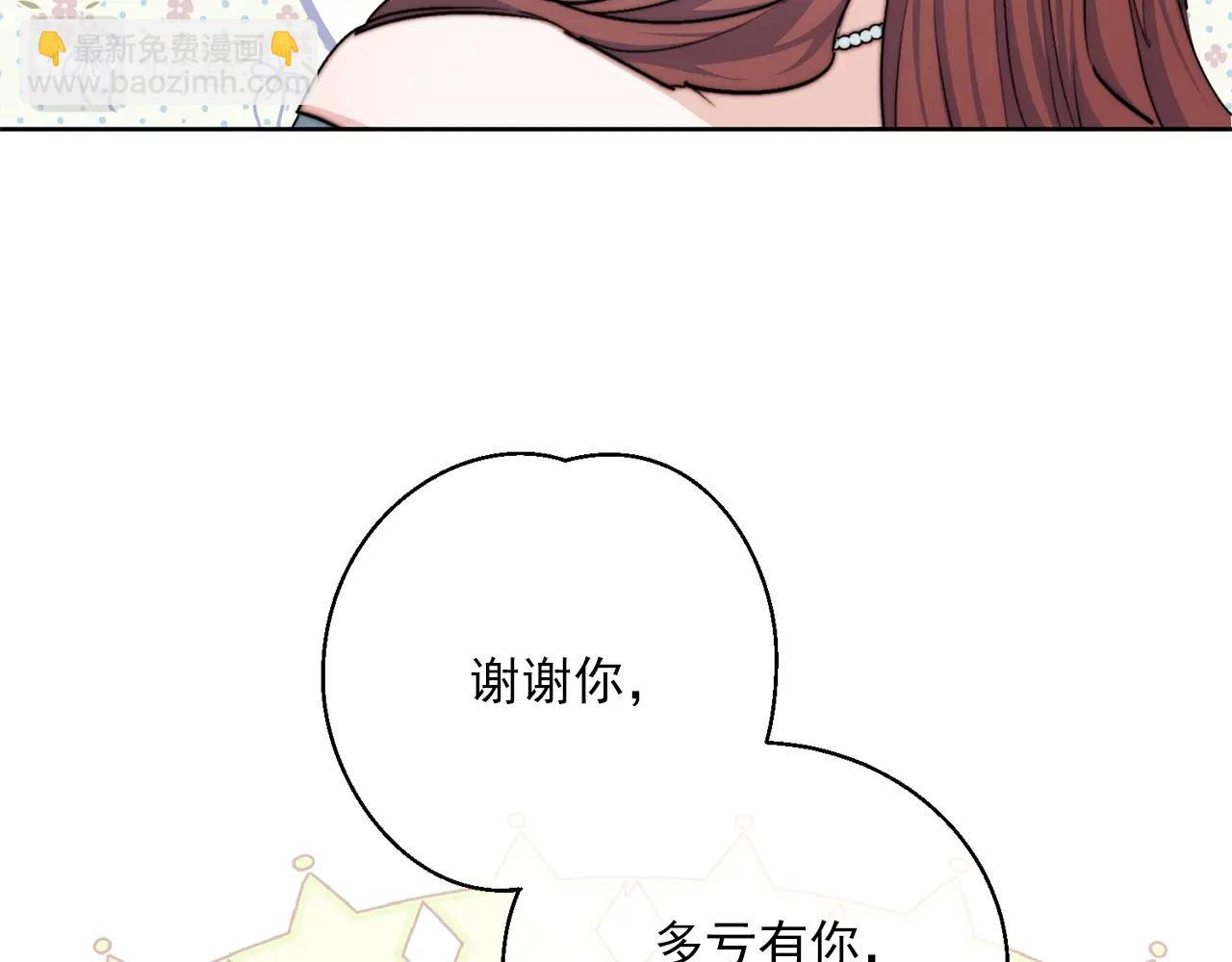 番外1 快把我放下来！43