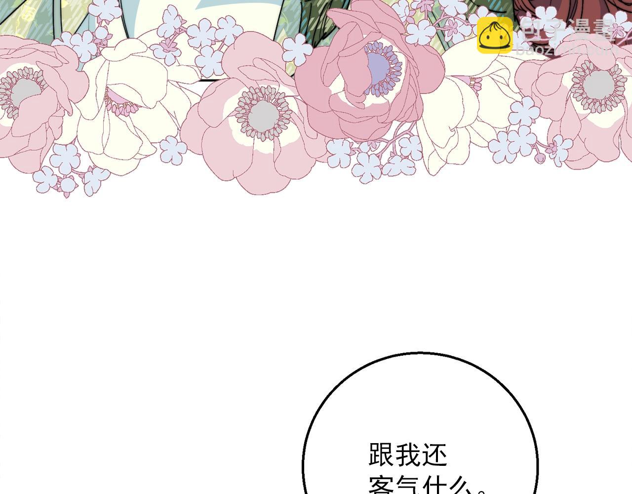 番外1 快把我放下来！50
