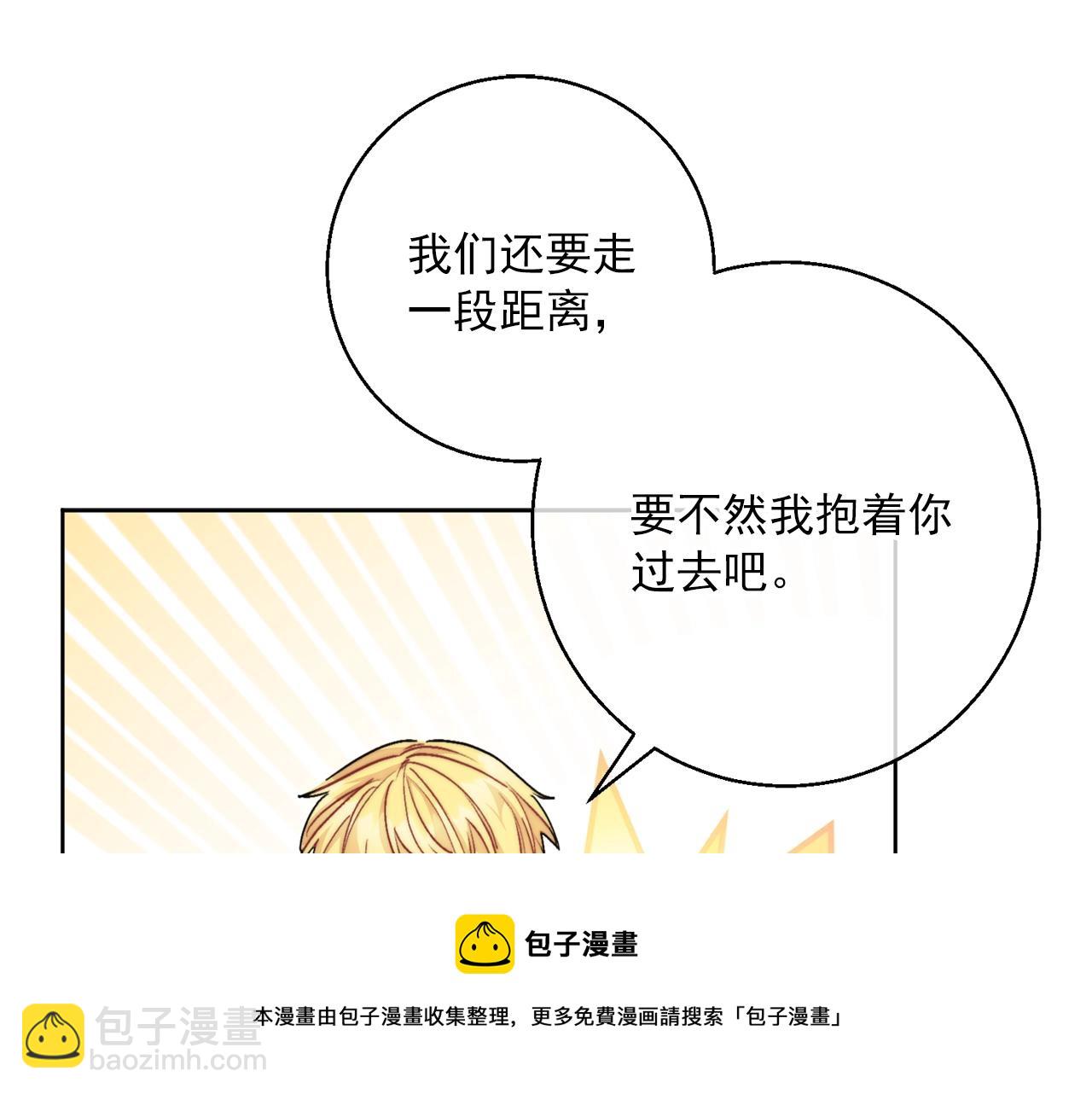 番外1 快把我放下来！56