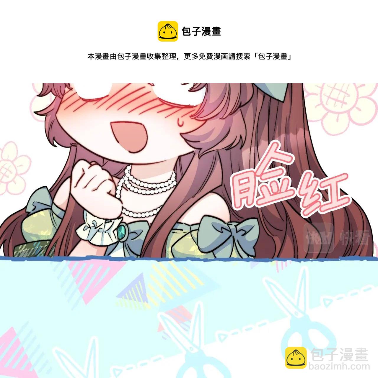 番外1 快把我放下来！60