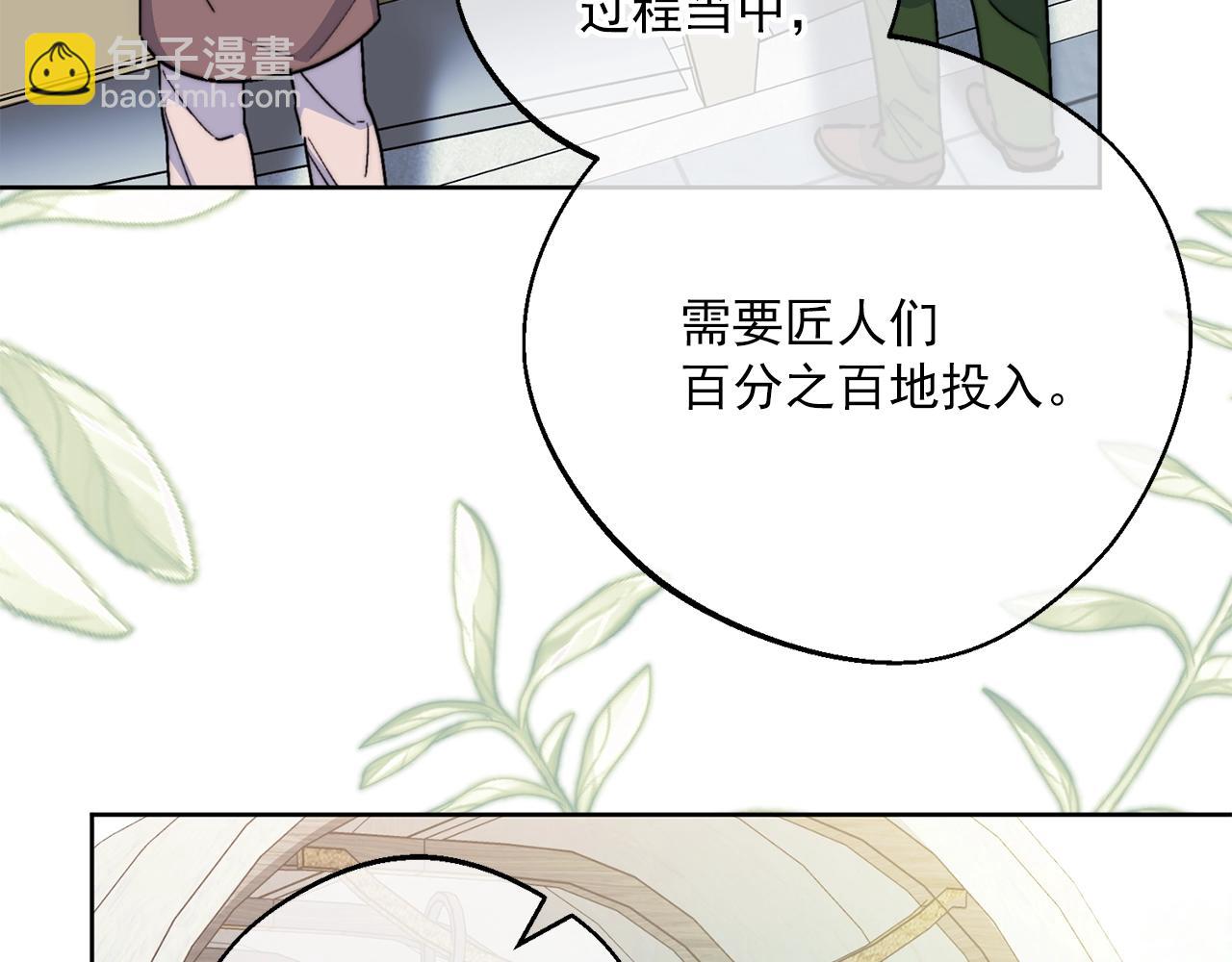 番外1 快把我放下来！66