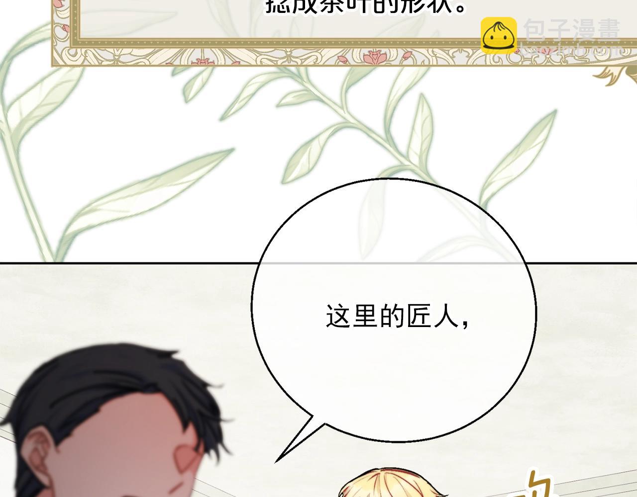 番外1 快把我放下来！69