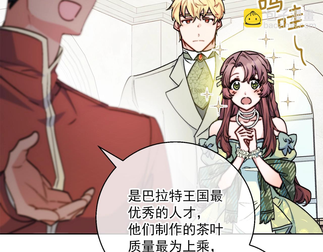 番外1 快把我放下来！70