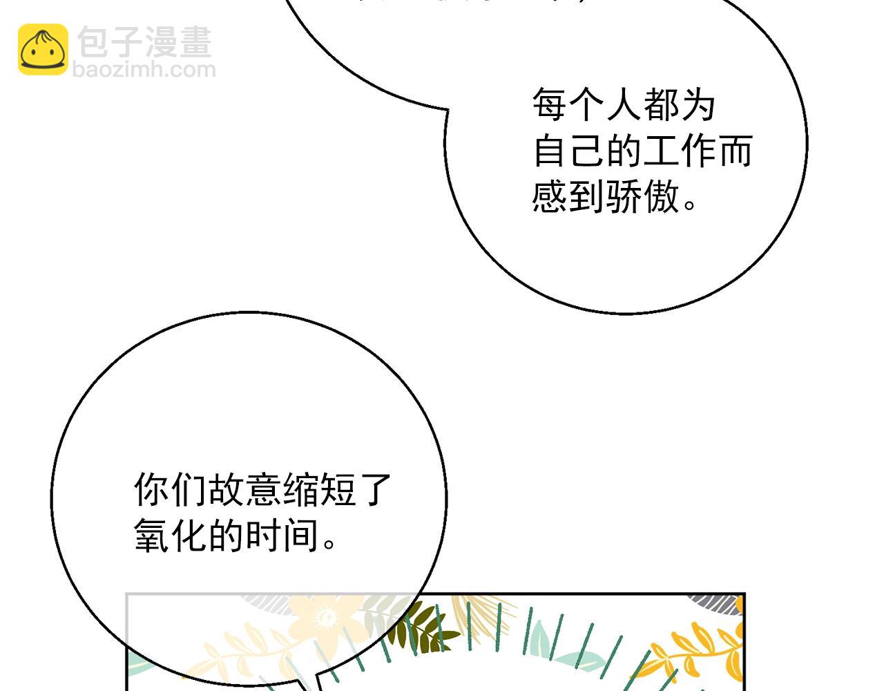 番外1 快把我放下来！71