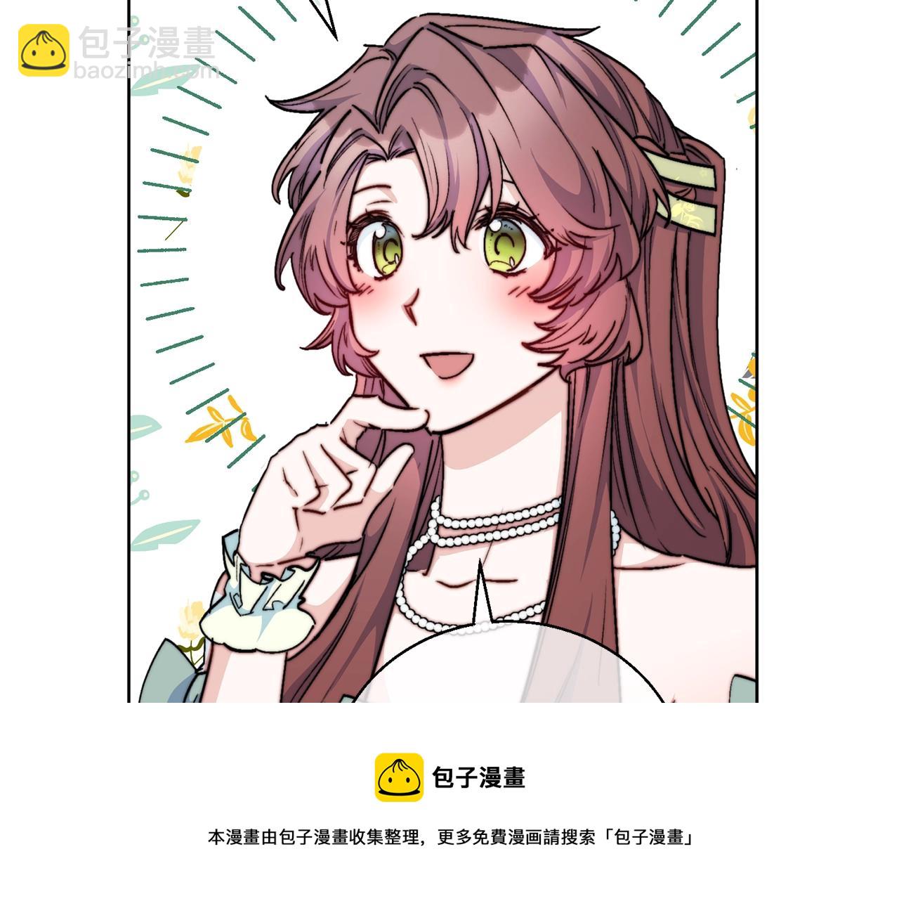 番外1 快把我放下来！72