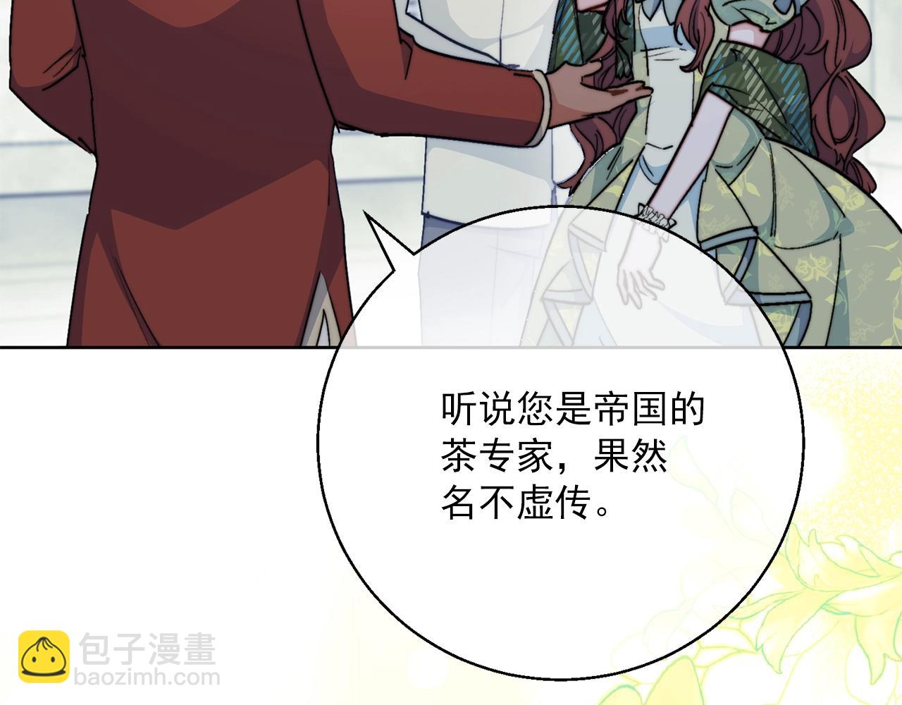 番外1 快把我放下来！75
