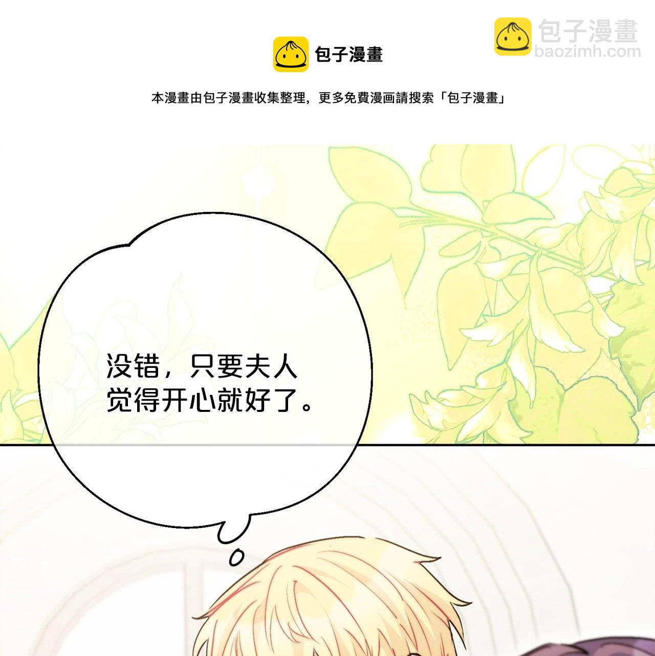番外1 快把我放下来！76