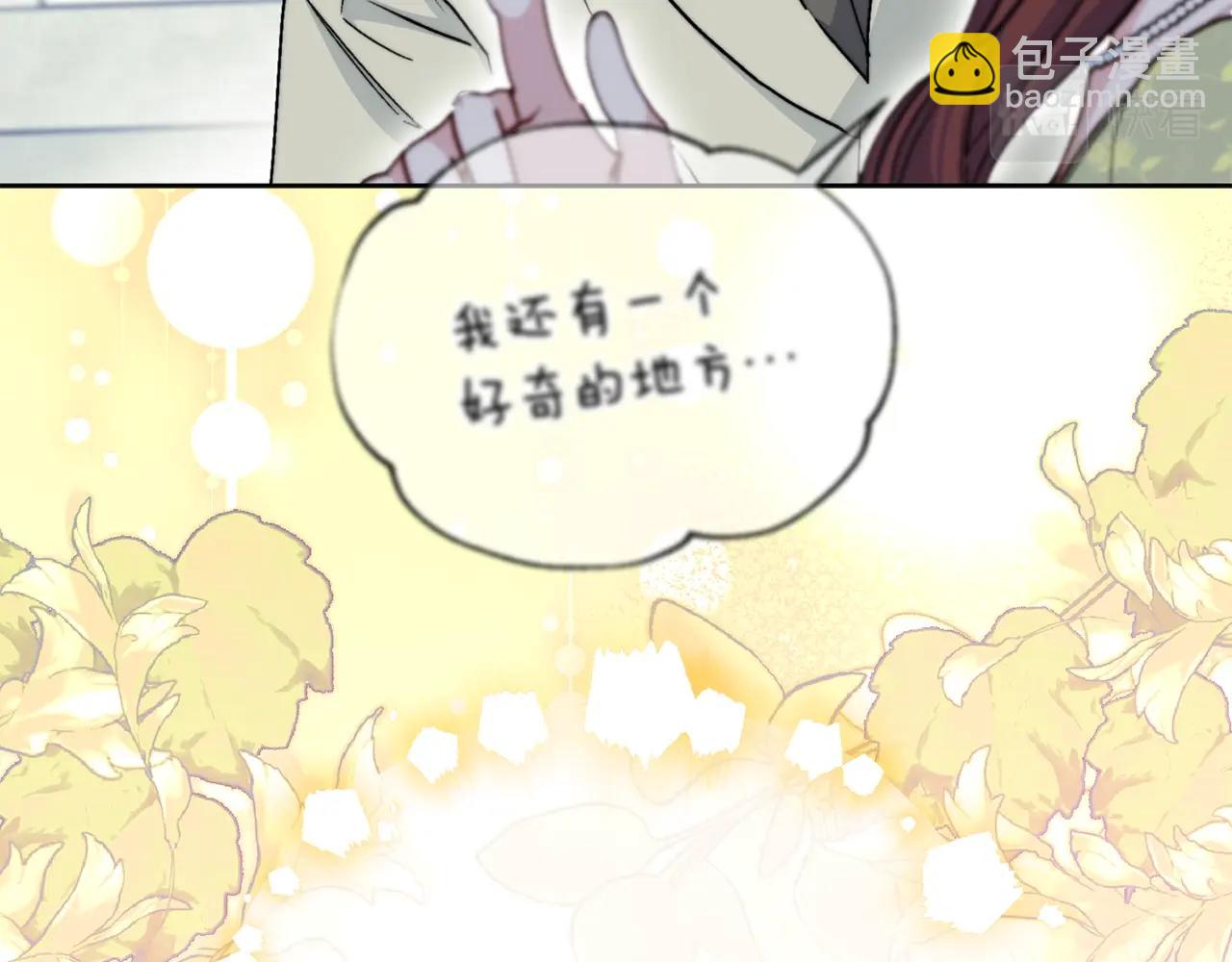 番外1 快把我放下来！78
