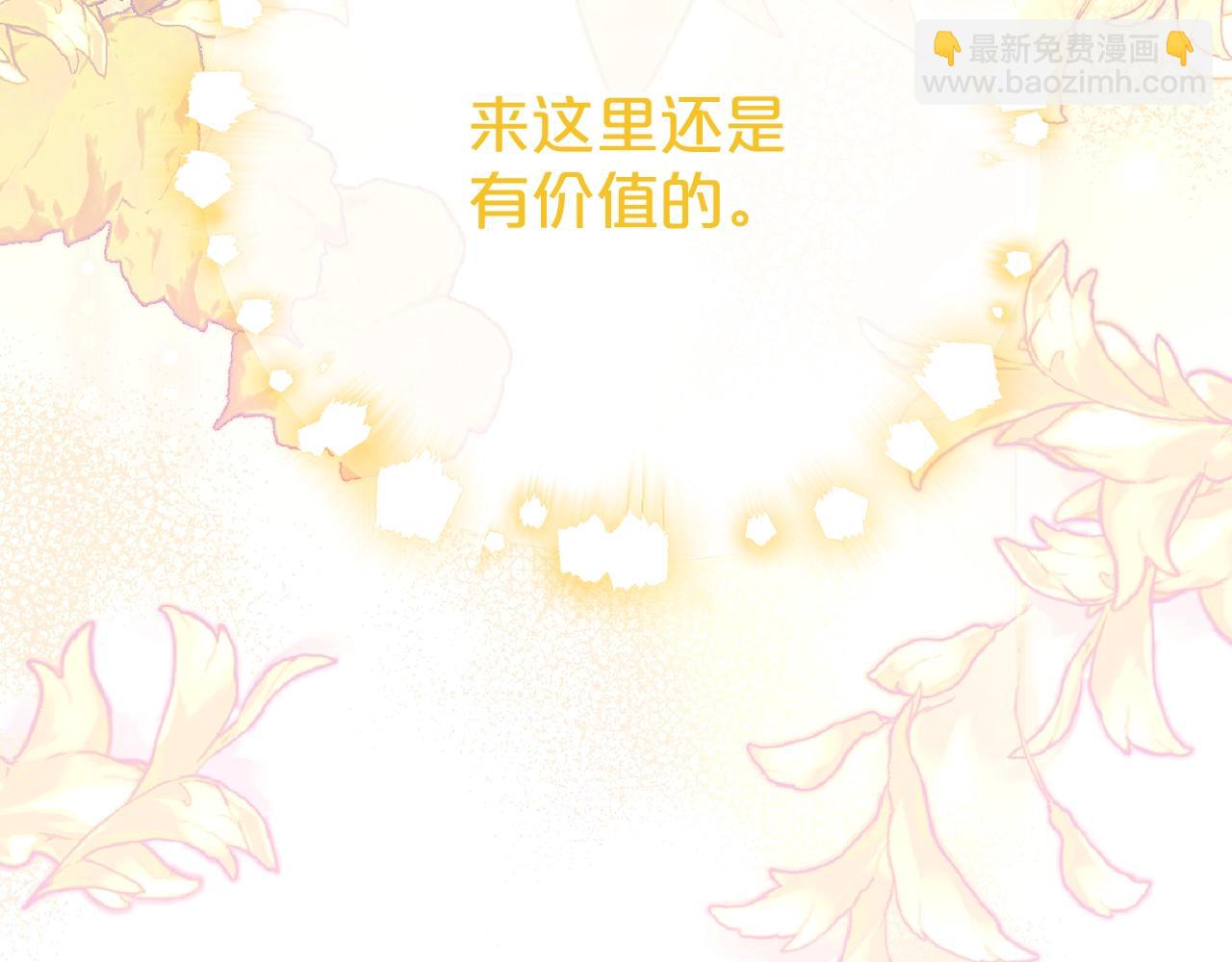 番外1 快把我放下来！79