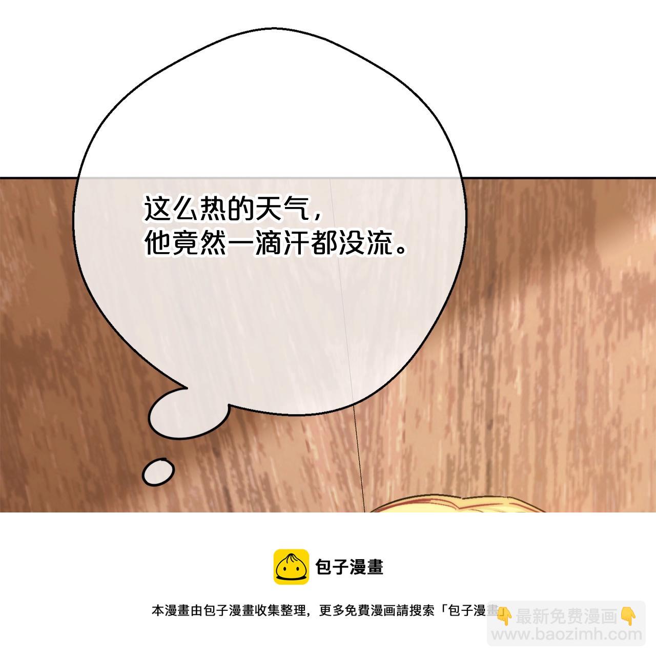 番外1 快把我放下来！8