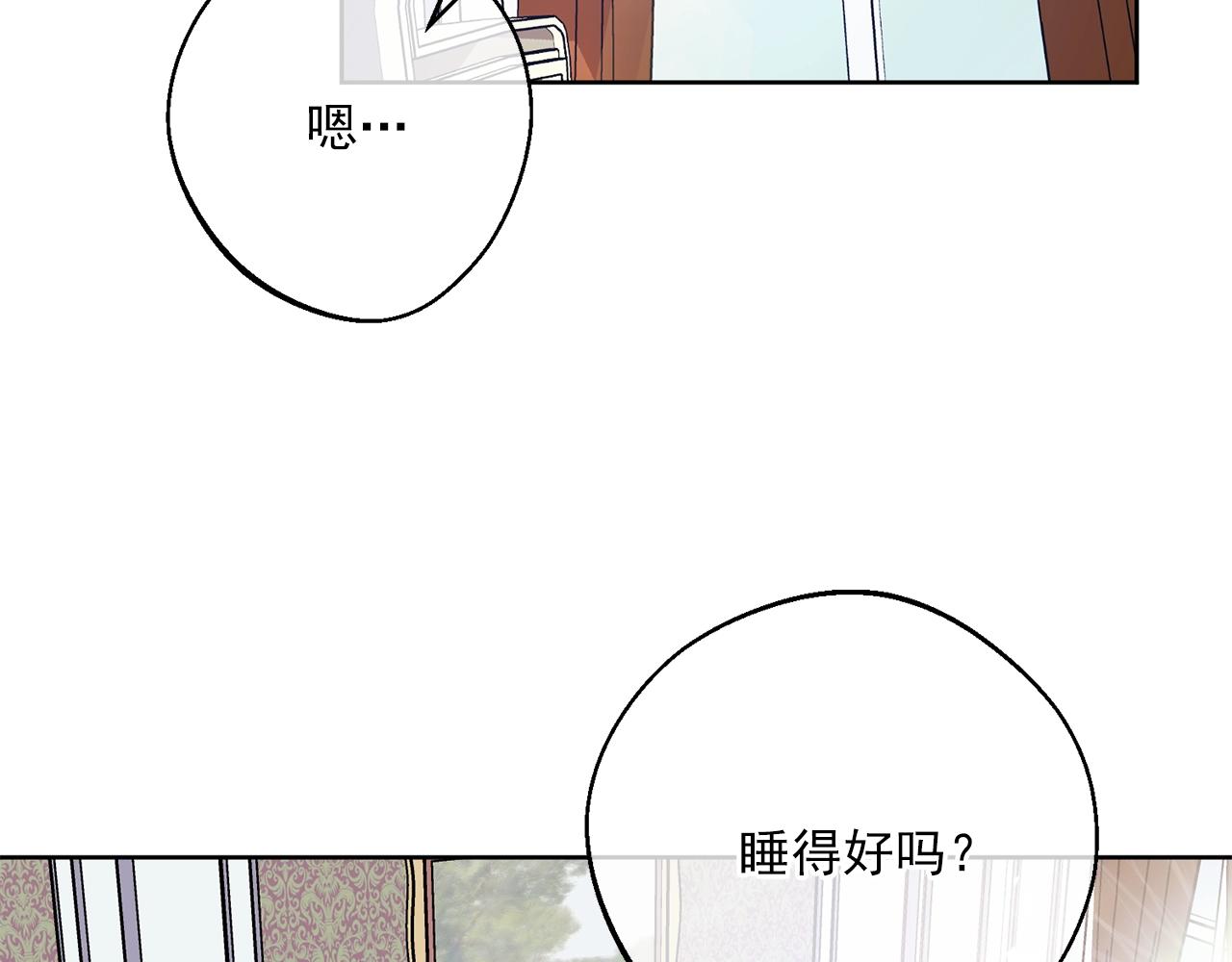 番外1 快把我放下来！87