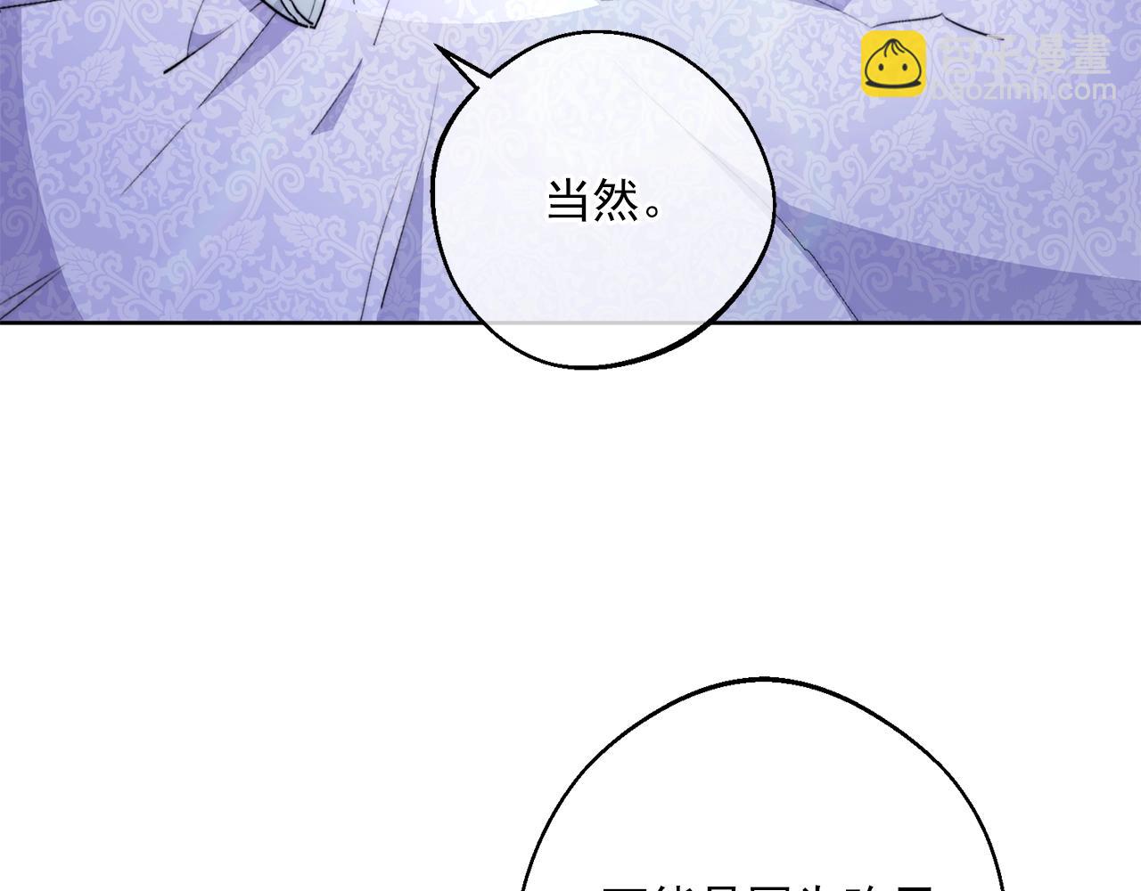 番外1 快把我放下来！89